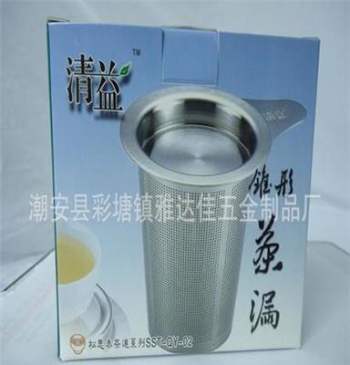 清益 廠家直銷 不銹鋼 茶漏茶隔套裝 茶具套裝 茶具套裝廠家