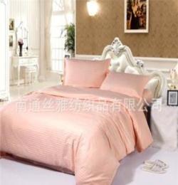 酒店宾馆床上用品 纯棉3cm缎条被套批发 1.8米床配套