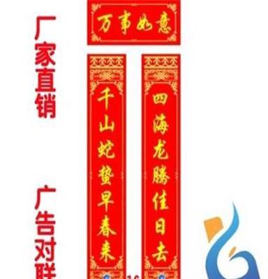 娅恒礼品 印刷精美价格实惠现货批发福字对联