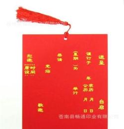 中式喜帖雙喜流蘇請(qǐng)柬喜帖婚禮用品請(qǐng)?zhí)Y(jié)婚創(chuàng)意請(qǐng)貼 8160