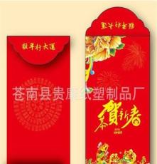 2016年新款红包利是事封 批发定做春节新年红包 压岁钱红包