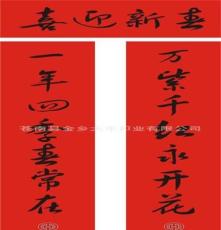 大丰印业 广告对联 中国银行对联套装（福字、对联、窗花）
