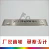 温州厂家订做电器标牌，音响高光拉丝铝标牌，冲压铭牌