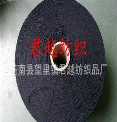 君越纺织 大量供应 优质 9s  黑色 再生棉线 再生棉纱纱线