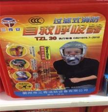 厂家直销TZL30防毒面罩面具呼吸器火灾逃生面罩