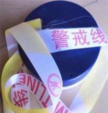 湖南长沙高桥大市场盒装警戒线交通 工程警示线/安全警示带/隔离
