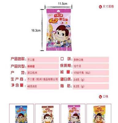 批发进口食品 不二家（奶茶+巧克力）牛奶棒棒糖8支装 46g袋装