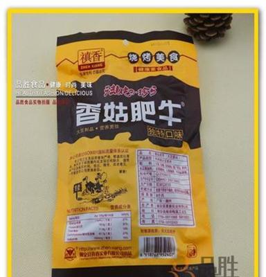 特价批发 真香香菇肥牛 80g每包 整箱100包 大豆素肉 烧烤美食