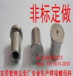 广州顶针铜柱/广州焊接铜螺柱/广州非标焊接螺母柱