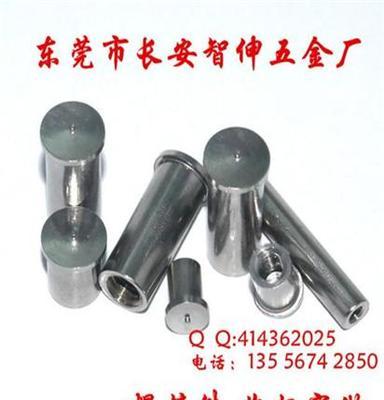 批量生产种焊螺柱/种焊螺钉/种焊螺母柱价格 专业定制