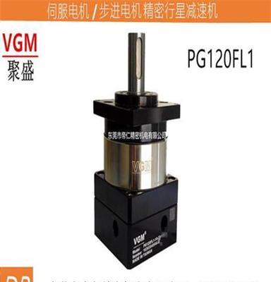 PG120FL1-10-22-110现货供应台湾VGM伺服行星减速机