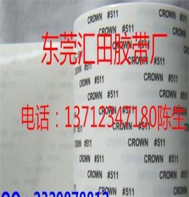 供应现货皇冠612CROWN皇冠耐高温高粘性双面胶带