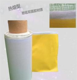 黃膠地毯雙面膠帶，東莞廠家供應地毯雙面膠帶