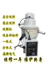 广东 自动真空吸料机 塑料填料机、填料机、感应式吸料机 XL-1A