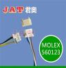 Molex502352带锁接插件  汽车灯柔性板LED近光灯线束