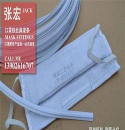 麗旭直銷 N95杯型防護口罩海綿條（背膠自粘）