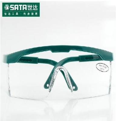 世达轻便型护目镜YF0202 防雾防护眼镜 世达劳保用品