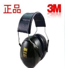 正品3M PELTOR H7A隔音耳罩 防噪音 防噪声 顶级学习耳罩