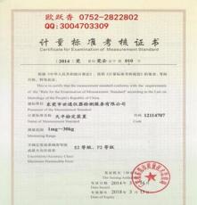 惠州仪器校验机构一站式登门服务，免下厂费