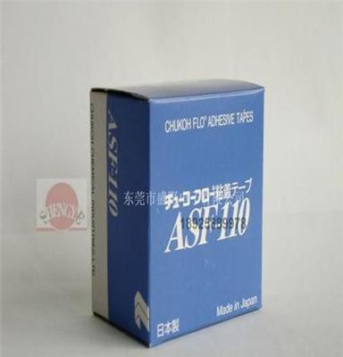 供应中兴化成铁氟龙耐高温胶布ASF-110价格