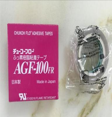 中兴化成 铁氟龙 AGF-100FR高温胶布