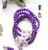 天然紫水晶手链108颗佛珠念珠手链多层饰品 周氏养生水晶