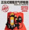 正压式空气呼吸器 RHZKF5/30 空气钢瓶呼吸器 消防过滤器