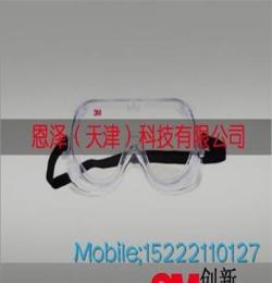 供應(yīng)3M1621防護(hù)眼鏡、3M護(hù)目鏡、防沖擊眼罩