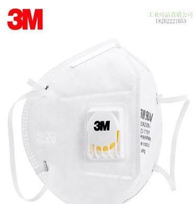 3M9001V颗粒物防护口罩