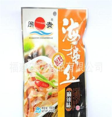 亿达食品 闽贵精选海味 麻辣味即食 海蜇丝 厂家生产批发供应