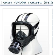 日本重松GM164全面型防毒面具 防护面罩