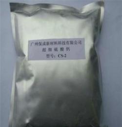 供应保成硫酸钙纤维CS-2
