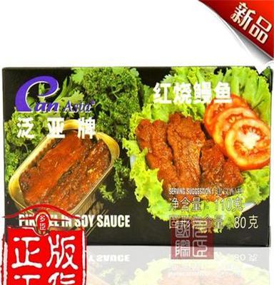 泰国进口食品 泛亚牌泰式红烧鳗鱼 鱼罐头 110克*24盒/箱