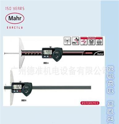 授权代理 德国Mahr双沟深度卡尺