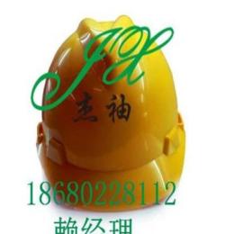 广州杰袖加厚电力电工安全帽 工地施工劳保防护头盔