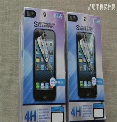 厂家直供 索尼ST21i 晶朋4H高清防刮抑菌手机保护膜 原装贴膜