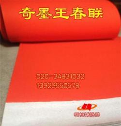 韶关奇墨王福字斗方 万年红纸 空白对联红纸 厂家一首货源批发