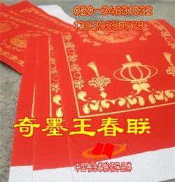 柳州红纸厂批发1.1米瓦当手写书法春联、空白对联纸、全年红纸