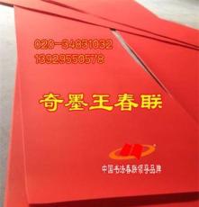 广元奇墨王厂家批发250*38cm全年红空白对联纸手写春联对联