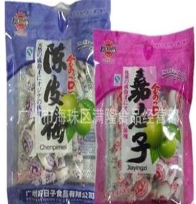 果脯蜜饯批发 220克好日子嘉应子、陈皮梅、传统风味