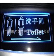 亚克力洗手间标示牌 LED灯标示牌 可蓄电标示牌