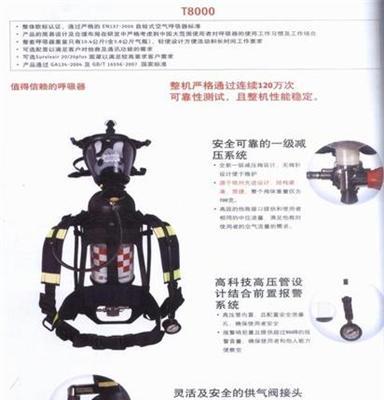 巴固SCBA105呼吸器 巴固T8000 正压式空气呼吸器 正压式消防呼吸