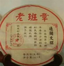 阿里普洱茶批发零售广州茶叶商城