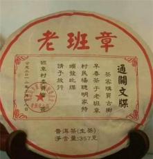 雅安普洱茶批发零售广州茶叶盒