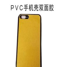 厂家生产定制手机壳双面胶背胶 强力高粘黄纸白色PVC双面胶
