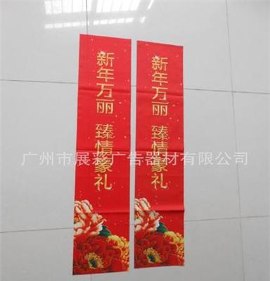 广州展彩生双面印刷广告旗帜 条幅 节庆海报广告旗帜 工厂直销