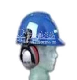 MSA/ 梅思安SOR12012(9913149) HPE高舒型头盔式耳罩 防噪
