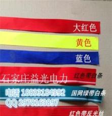 郑州生产定做锦纶材质安全警示带7（0.6mm)安全电力隔离带