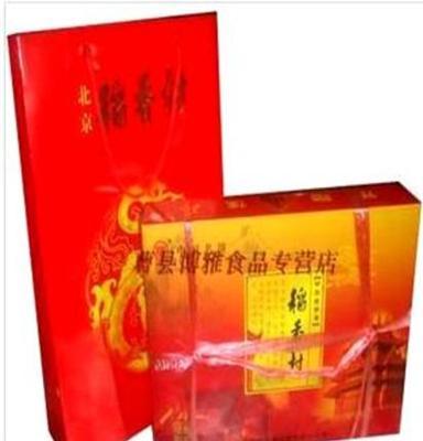 供应2000g北京稻香村糕点(点心)中礼盒
