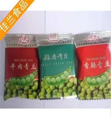 热销产品 美国青豆 多种口味 独立小包装称重批发 佳兰炒货
